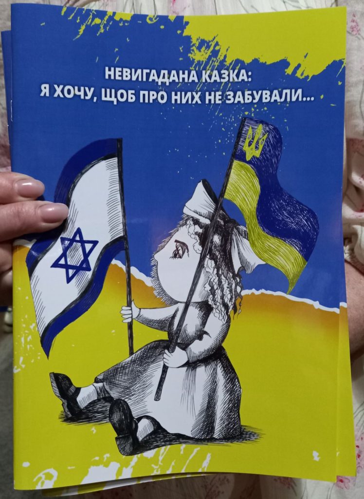 «Я хочу, щоб про них не забували…»