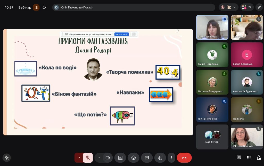 Натхнення, нові ідеї та професійне зростання!