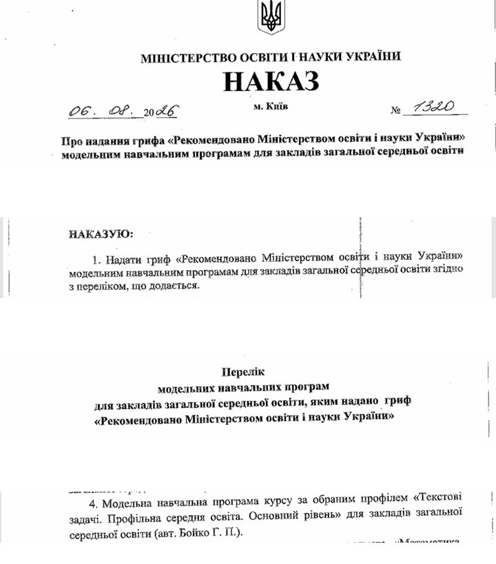 Вітаємо!