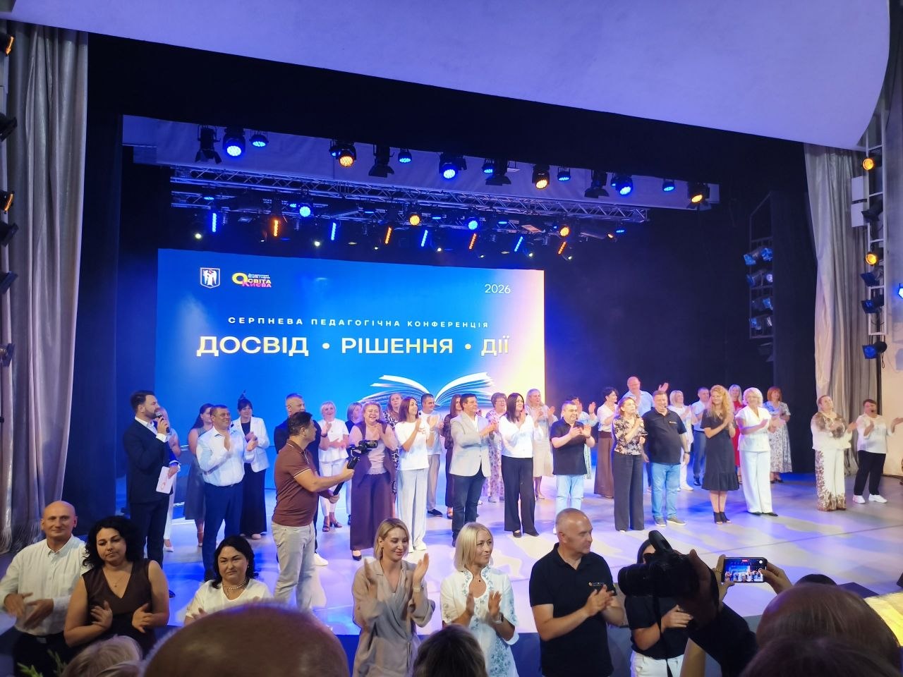 Кривий Ріг – у діалозі освітян України!