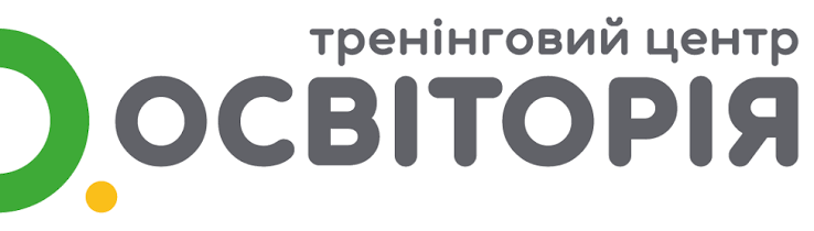  ТРЕНІНГОВИЙ ЦЕНТР ОСВІТОРІЯ