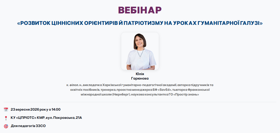 Цінності, які формуються не лише словами