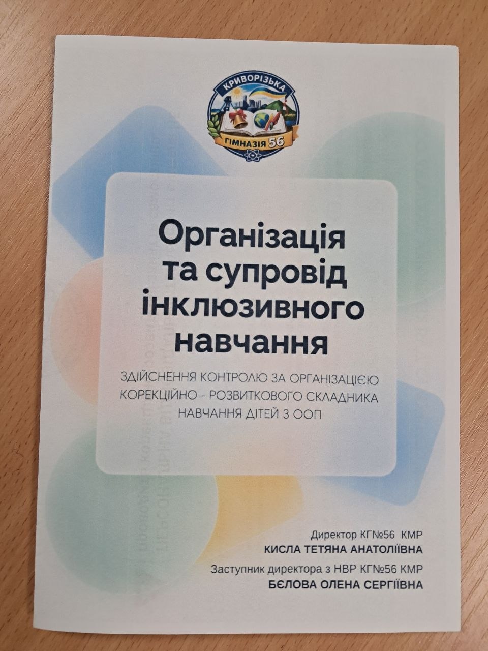 Інклюзивний марафон