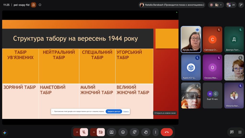 28.10 вебинар